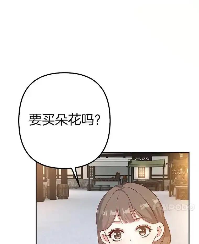 《孩子爸爸是谁？》43.发现长青的来源 第18页