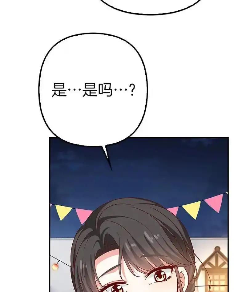 《孩子爸爸是谁？》43.发现长青的来源 第26页