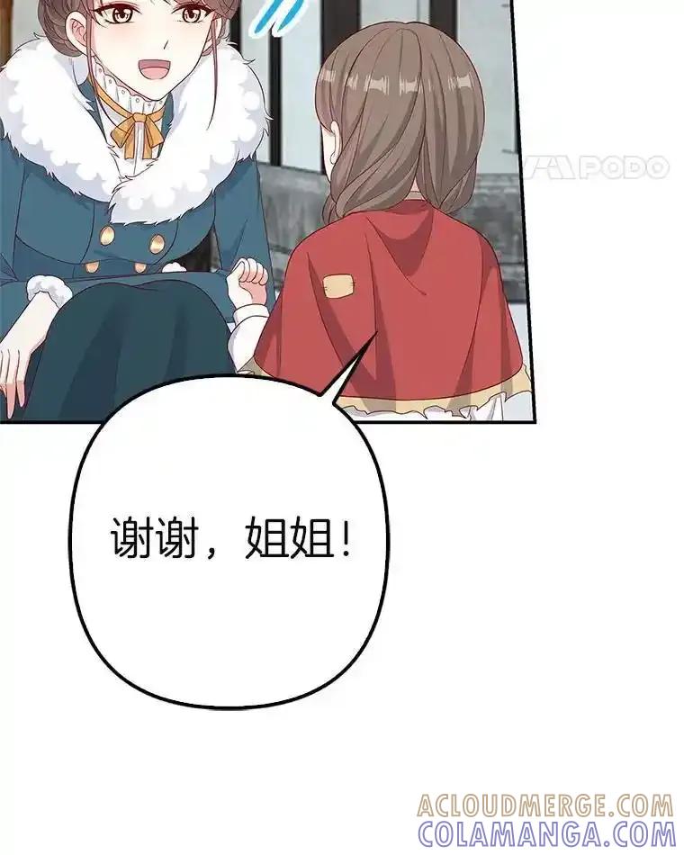 《孩子爸爸是谁？》43.发现长青的来源 第29页