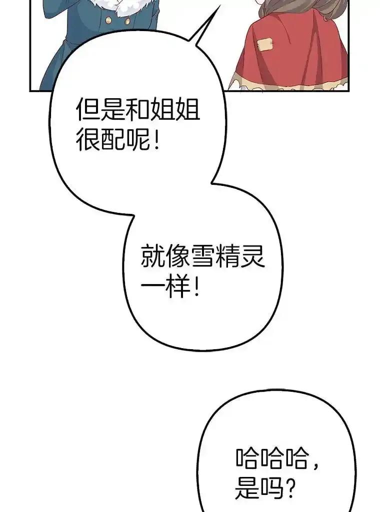 《孩子爸爸是谁？》43.发现长青的来源 第34页