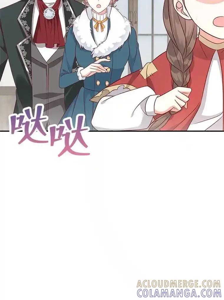 《孩子爸爸是谁？》43.发现长青的来源 第101页
