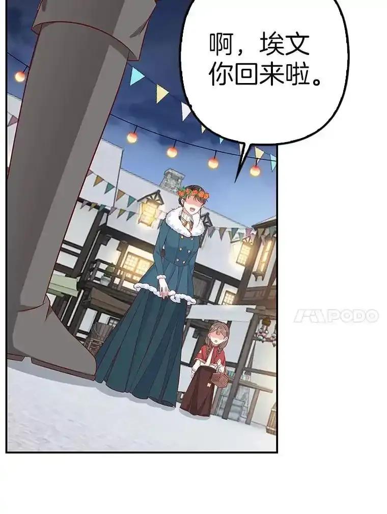 《孩子爸爸是谁？》43.发现长青的来源 第48页