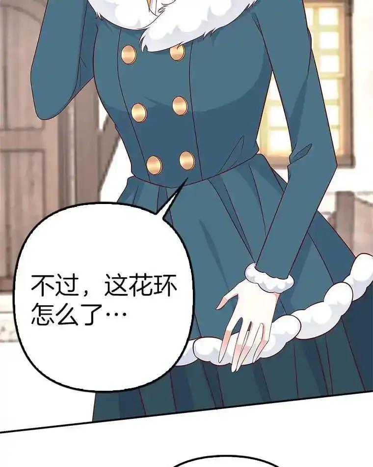 《孩子爸爸是谁？》43.发现长青的来源 第63页