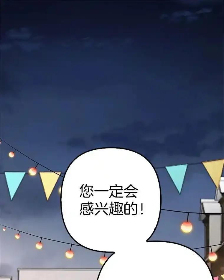 《孩子爸爸是谁？》43.发现长青的来源 第23页