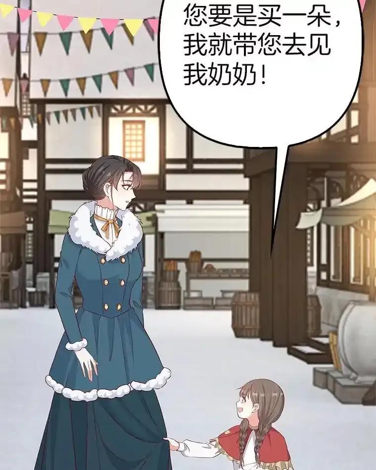 《孩子爸爸是谁？》43.发现长青的来源 第24页