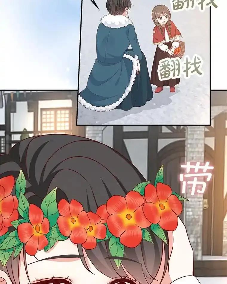 《孩子爸爸是谁？》43.发现长青的来源 第31页