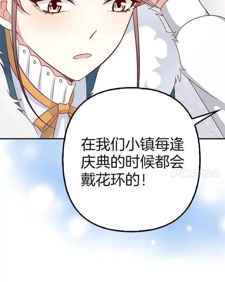 《孩子爸爸是谁？》43.发现长青的来源 第32页