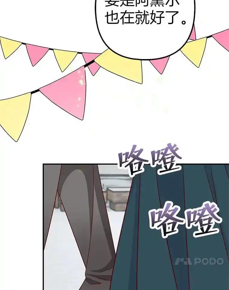 《孩子爸爸是谁？》43.发现长青的来源 第11页
