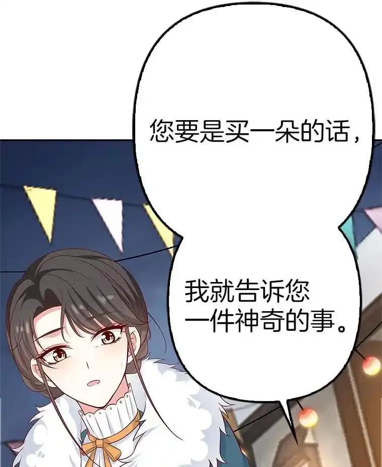《孩子爸爸是谁？》43.发现长青的来源 第20页