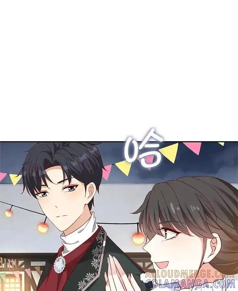 《孩子爸爸是谁？》43.发现长青的来源 第13页