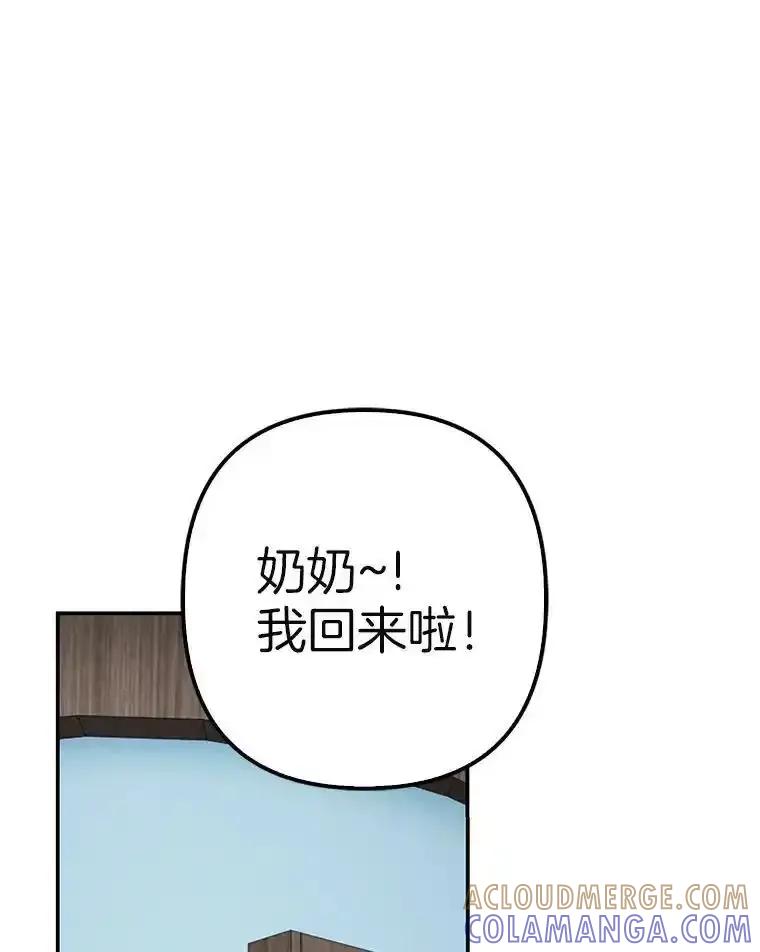 《孩子爸爸是谁？》43.发现长青的来源 第89页
