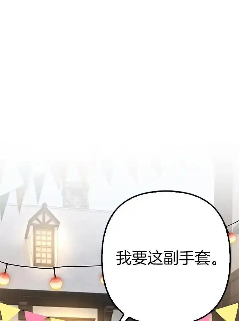 《孩子爸爸是谁？》43.发现长青的来源 第36页