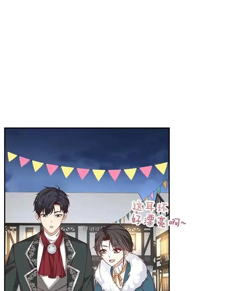 《孩子爸爸是谁？》43.发现长青的来源 第3页