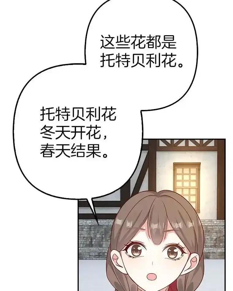 《孩子爸爸是谁？》43.发现长青的来源 第64页