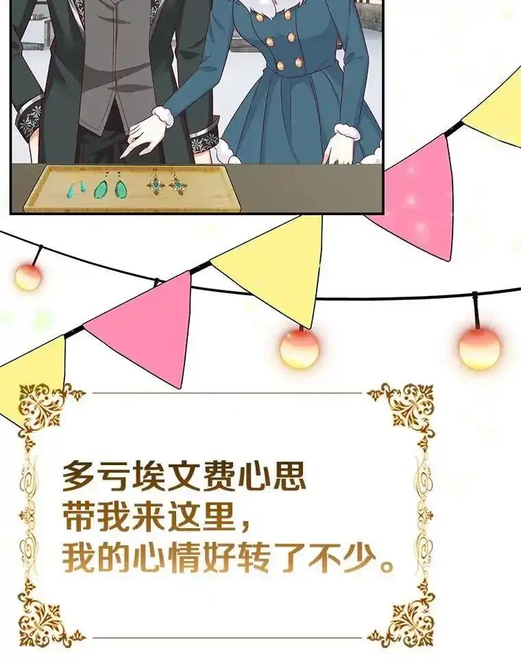 《孩子爸爸是谁？》43.发现长青的来源 第4页