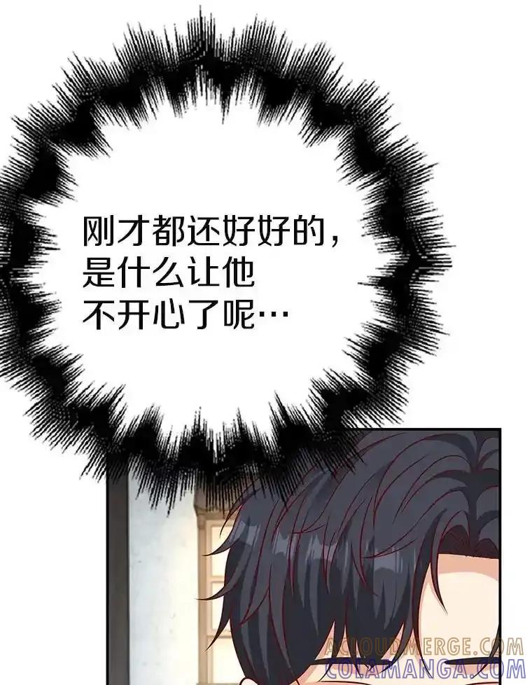 《孩子爸爸是谁？》43.发现长青的来源 第57页