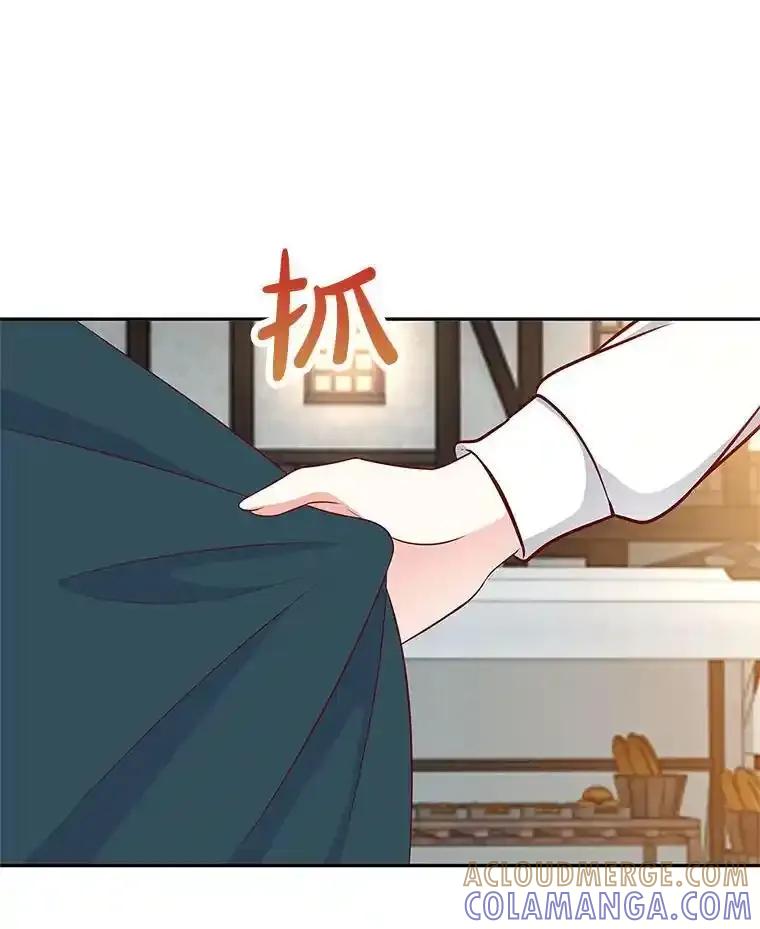 《孩子爸爸是谁？》43.发现长青的来源 第17页