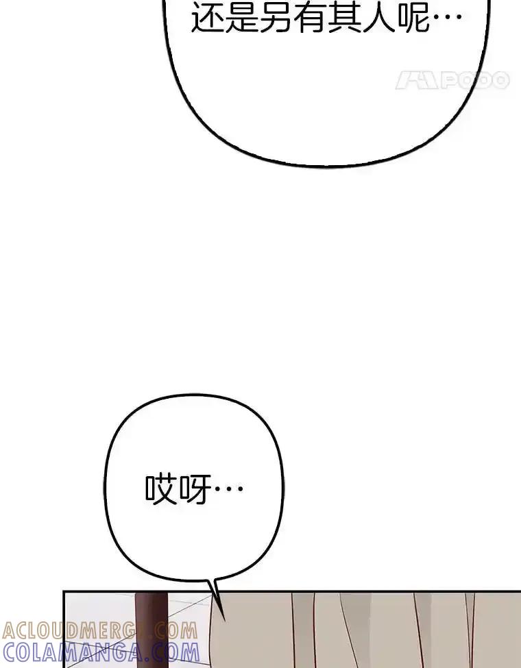 《孩子爸爸是谁？》44.孩子爸爸是谁？ 第5页