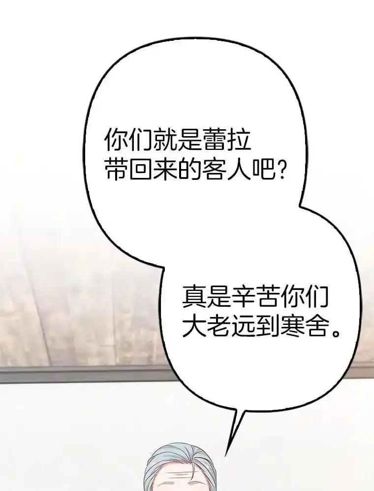 《孩子爸爸是谁？》44.孩子爸爸是谁？ 第7页