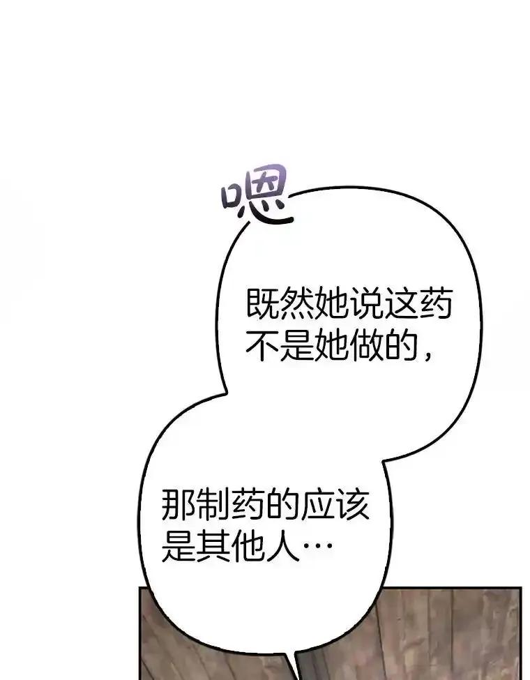 《孩子爸爸是谁？》44.孩子爸爸是谁？ 第3页