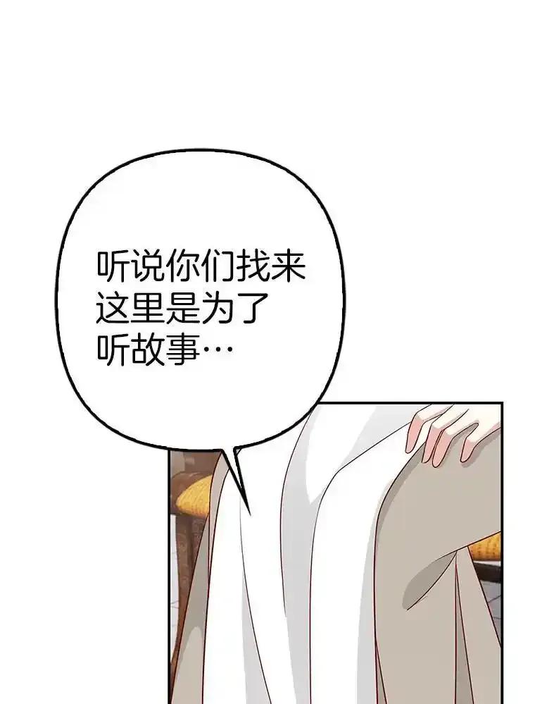 《孩子爸爸是谁？》44.孩子爸爸是谁？ 第10页