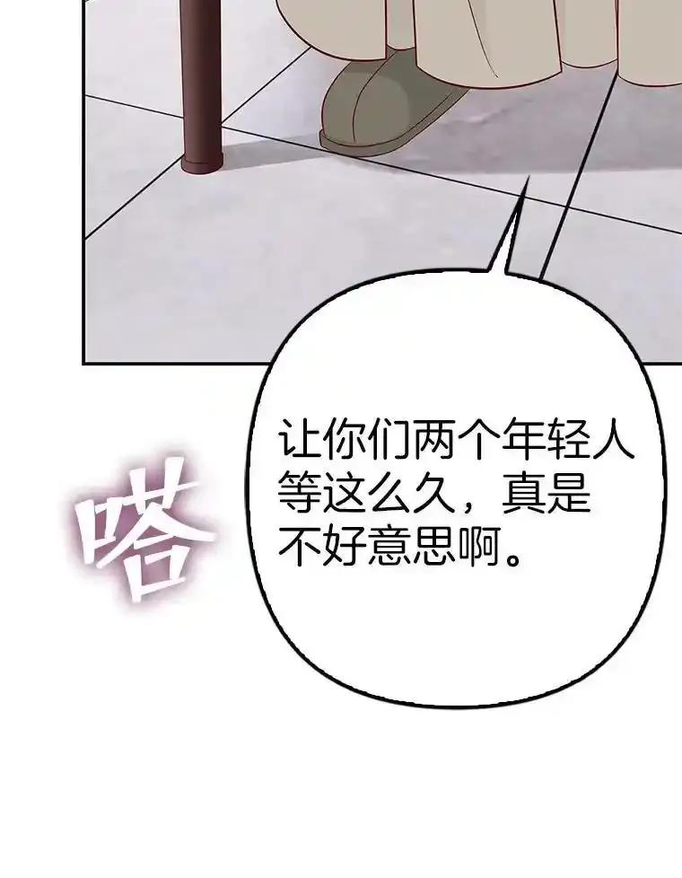 《孩子爸爸是谁？》44.孩子爸爸是谁？ 第6页