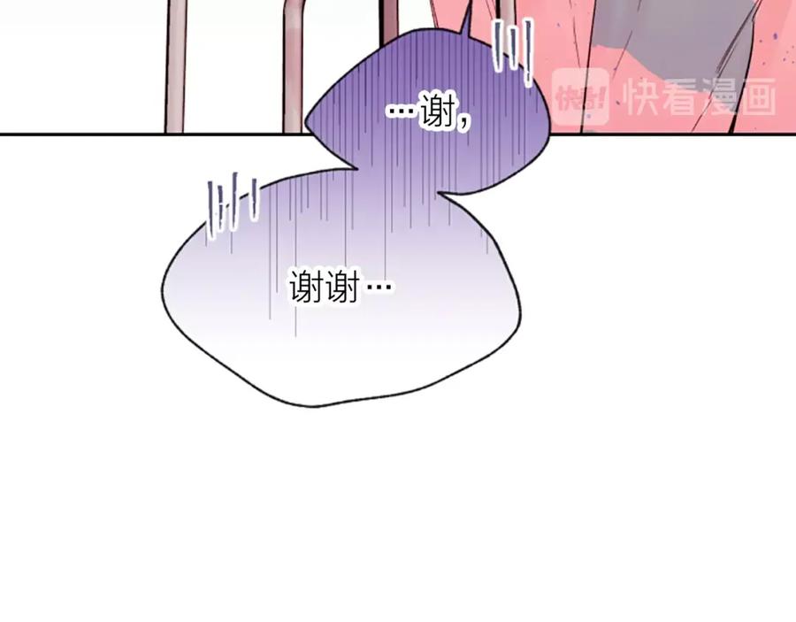 《别离我太近》第6话 庆幸是你 第38页