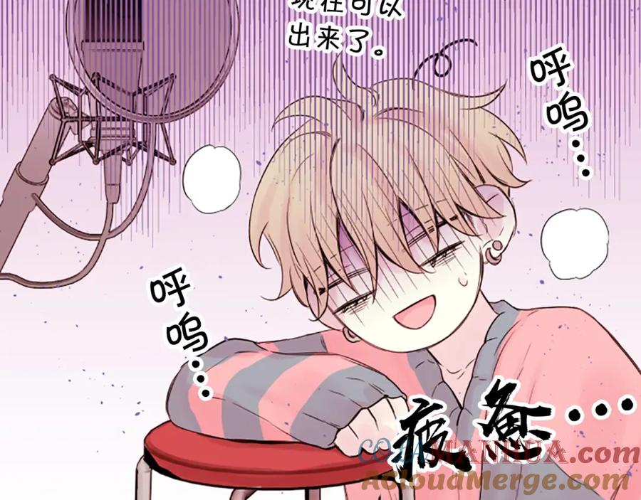 《别离我太近》第6话 庆幸是你 第37页