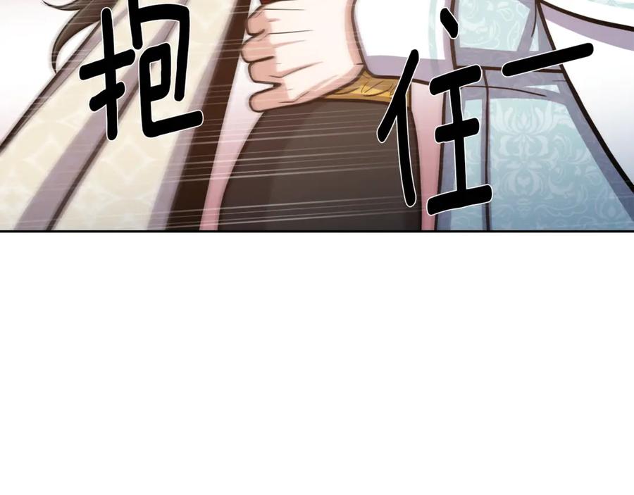 《骑士团的后花园》第6话 不太平的宴会 第72页