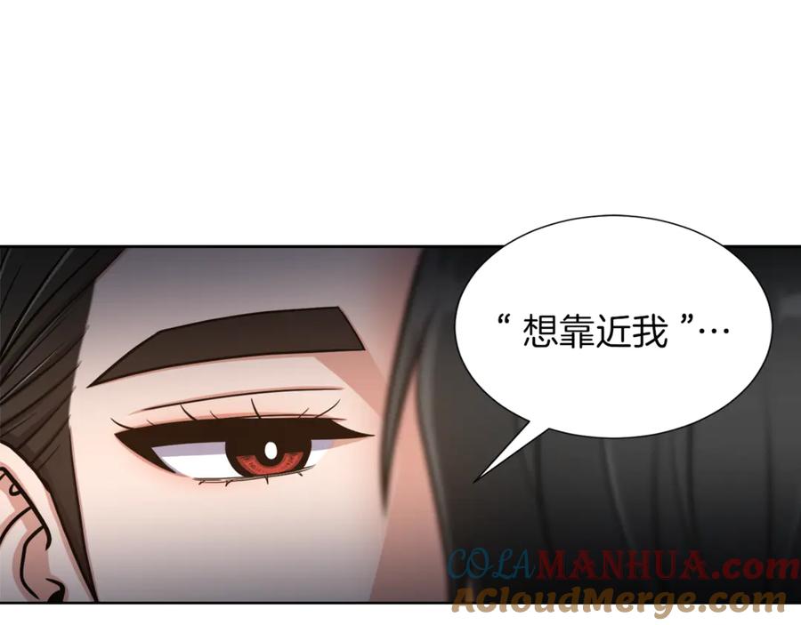 《骑士团的后花园》第6话 不太平的宴会 第73页