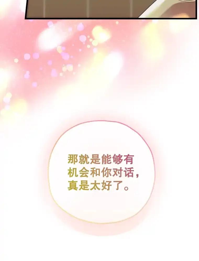 《第二个丈夫》81.对话 第139页