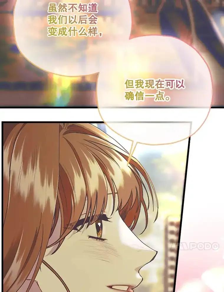 《第二个丈夫》81.对话 第136页