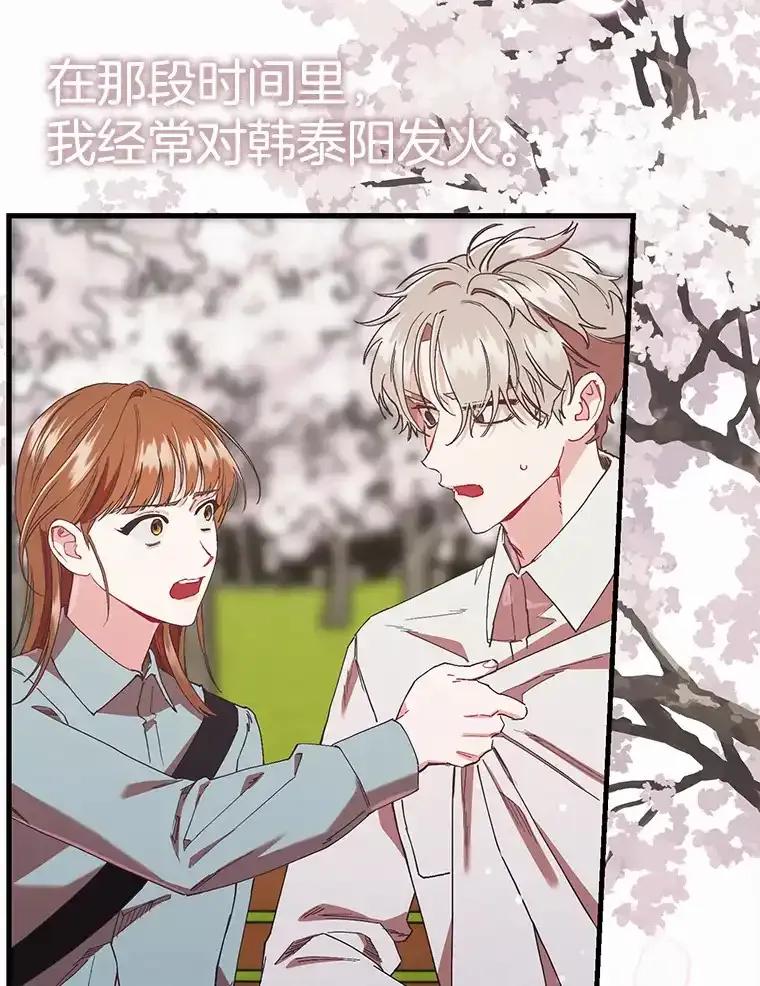 《第二个丈夫》82.音禾毕业了 第63页