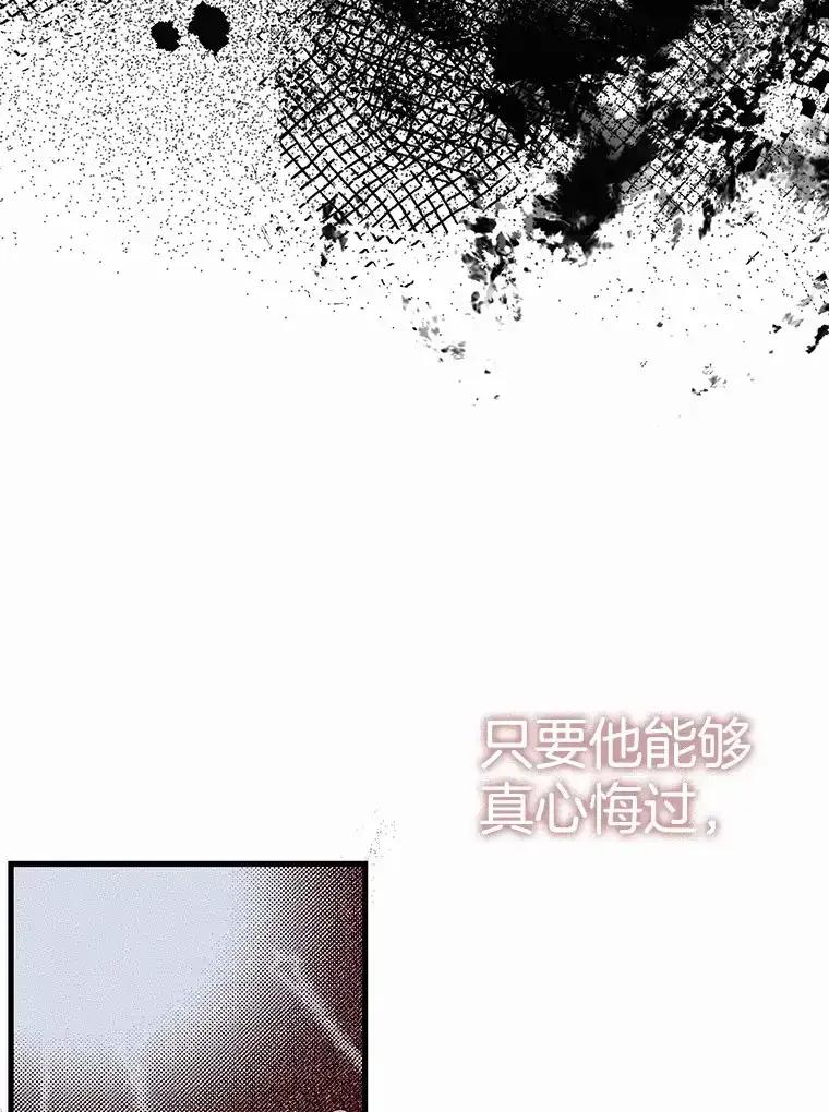 《第二个丈夫》82.音禾毕业了 第55页