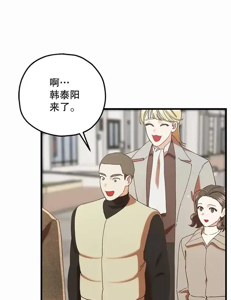 《第二个丈夫》82.音禾毕业了 第110页