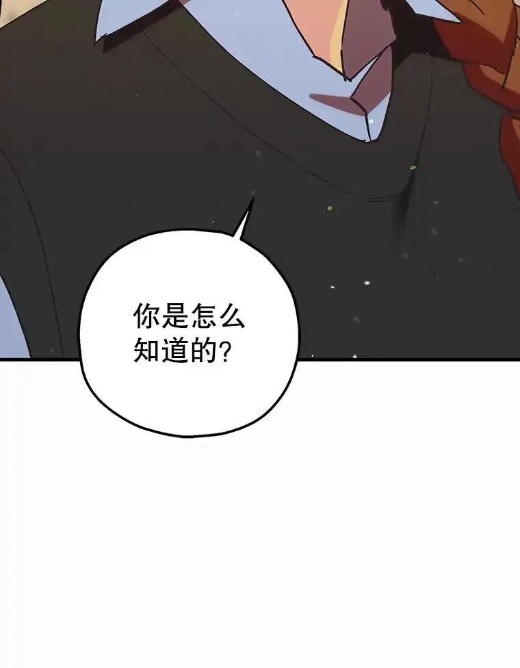 《第二个丈夫》82.音禾毕业了 第32页