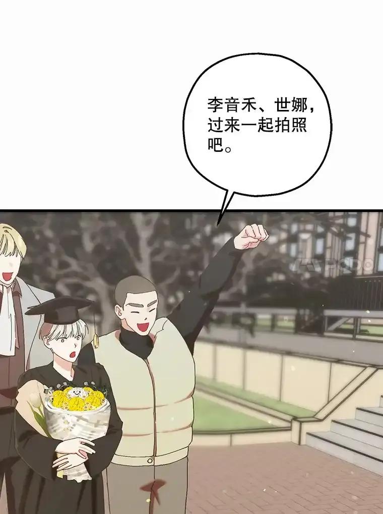 《第二个丈夫》82.音禾毕业了 第95页