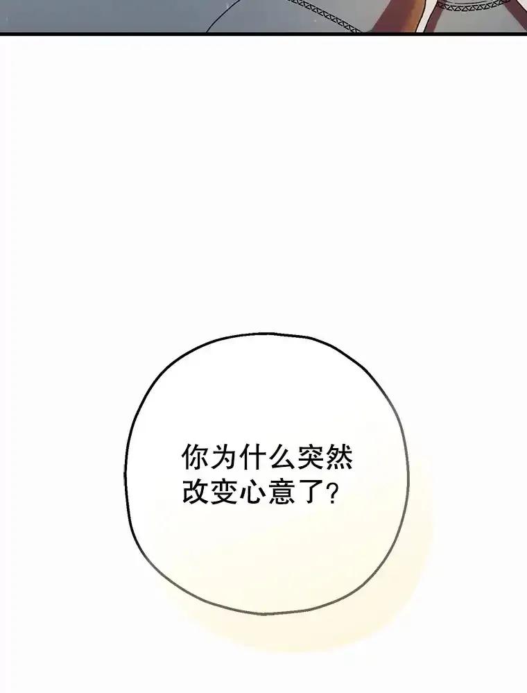 《第二个丈夫》82.音禾毕业了 第12页