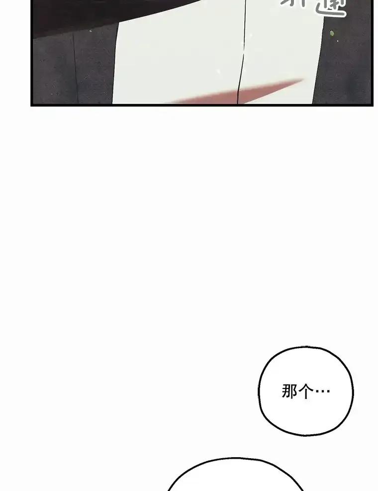 《第二个丈夫》82.音禾毕业了 第136页