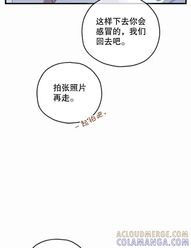 《第二个丈夫》82.音禾毕业了 第73页