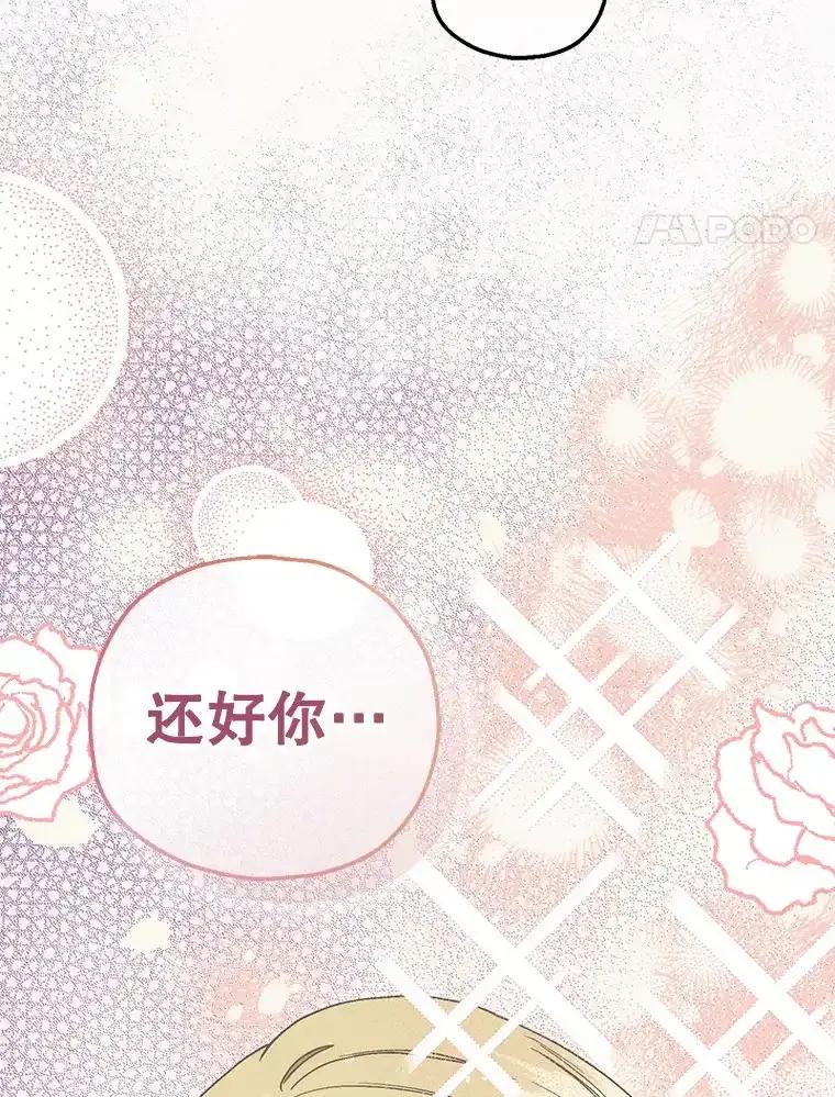 《第二个丈夫》82.音禾毕业了 第4页