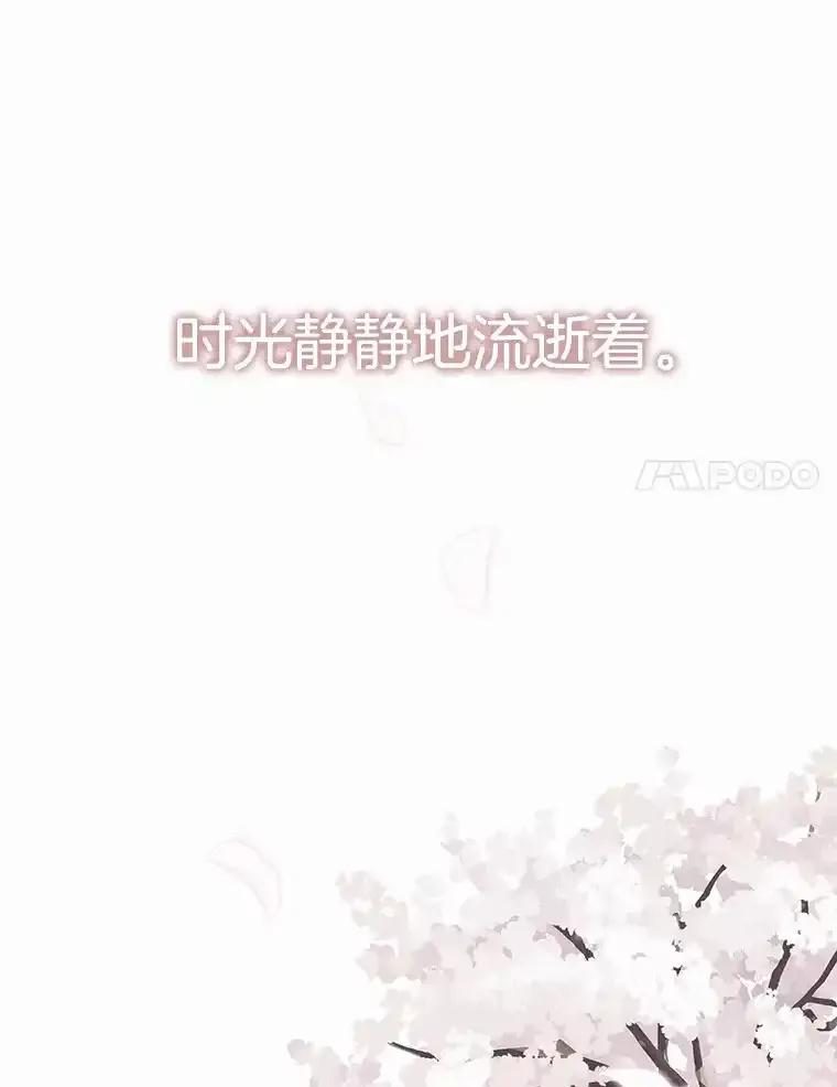 《第二个丈夫》82.音禾毕业了 第62页