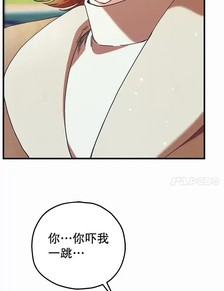 《第二个丈夫》82.音禾毕业了 第134页