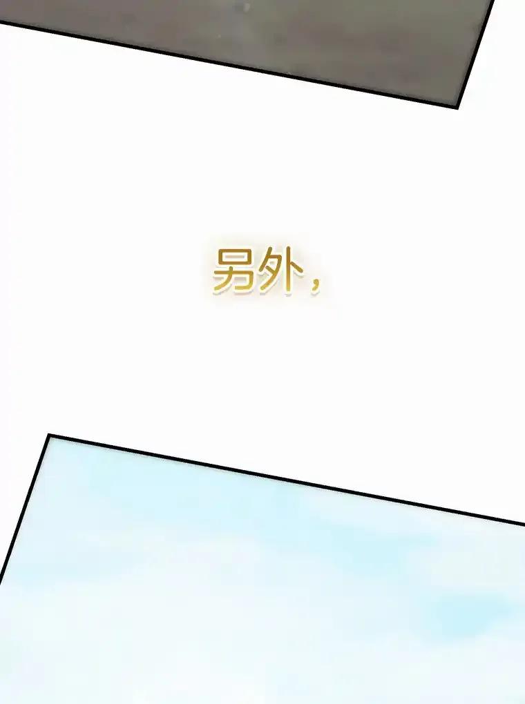 《第二个丈夫》82.音禾毕业了 第48页
