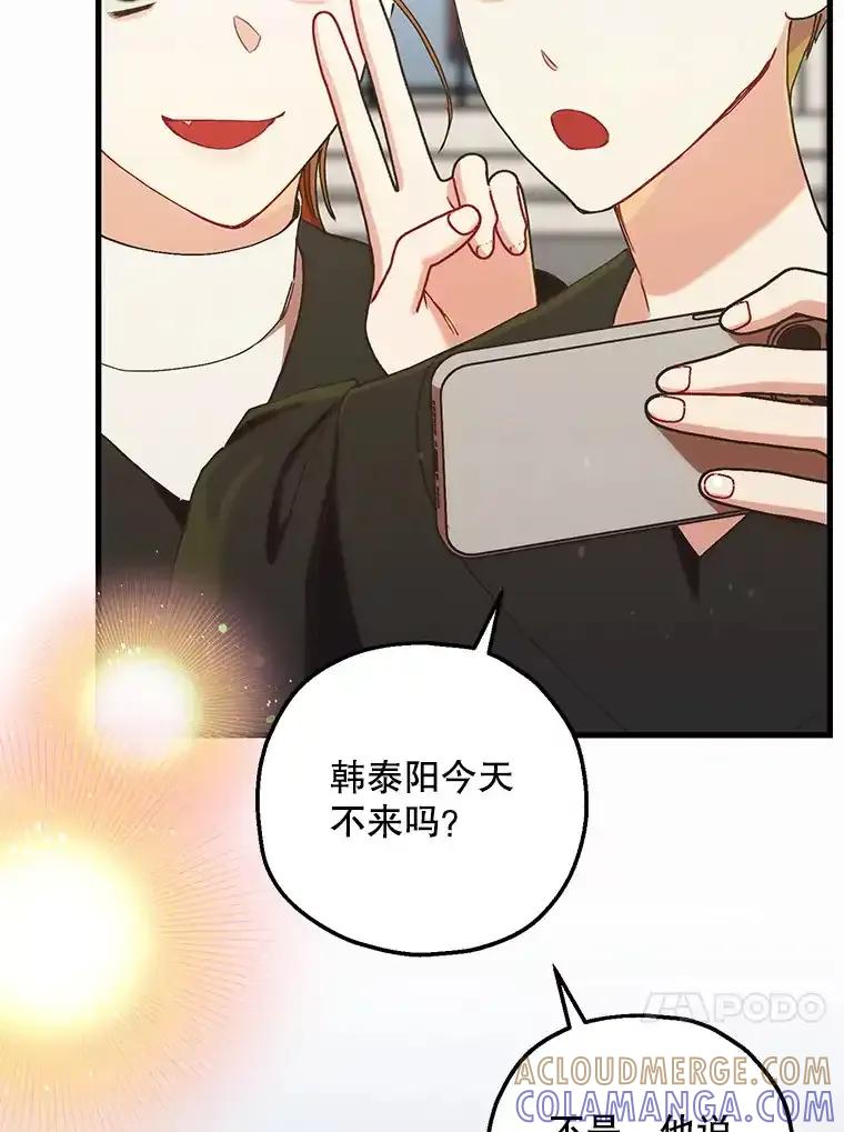 《第二个丈夫》82.音禾毕业了 第101页