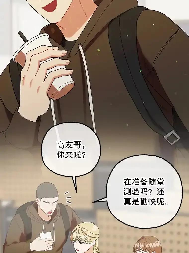 《第二个丈夫》82.音禾毕业了 第27页