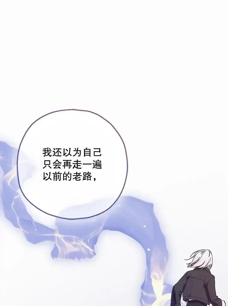 《第二个丈夫》82.音禾毕业了 第16页