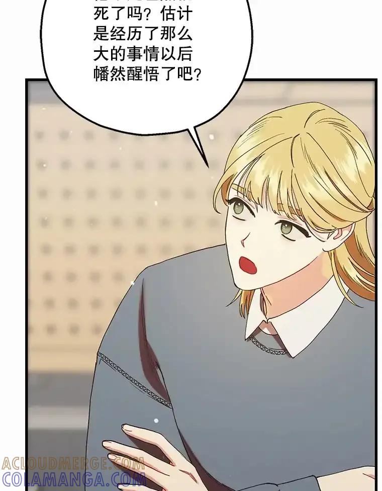 《第二个丈夫》82.音禾毕业了 第37页