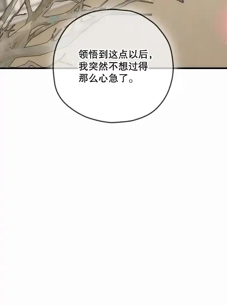 《第二个丈夫》82.音禾毕业了 第22页