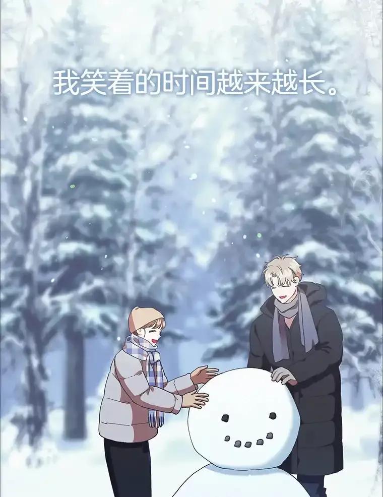 《第二个丈夫》82.音禾毕业了 第70页